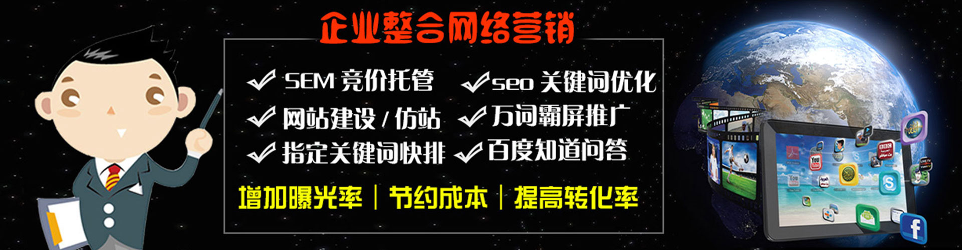 浏阳百度竞价包年